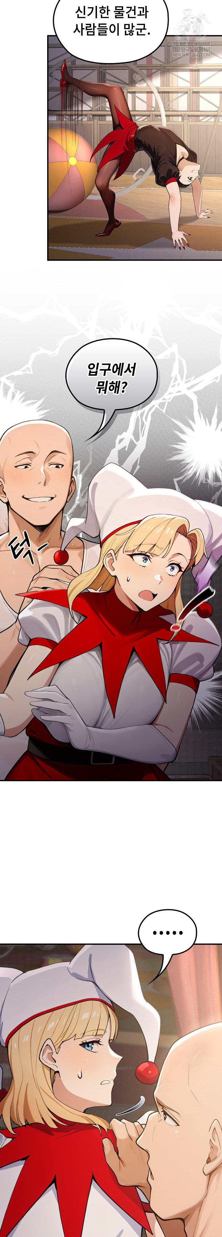 XX Dungeon Raw 14
