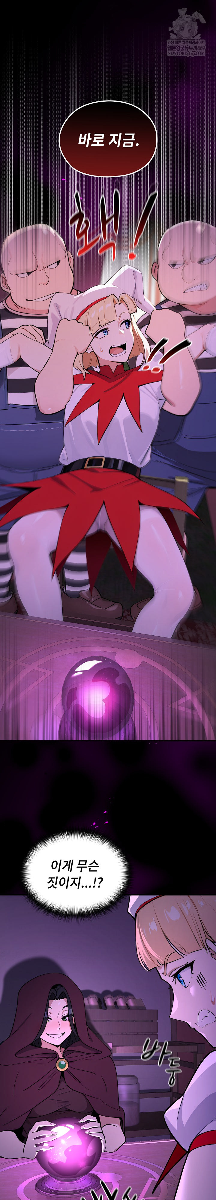 XX Dungeon Raw 21