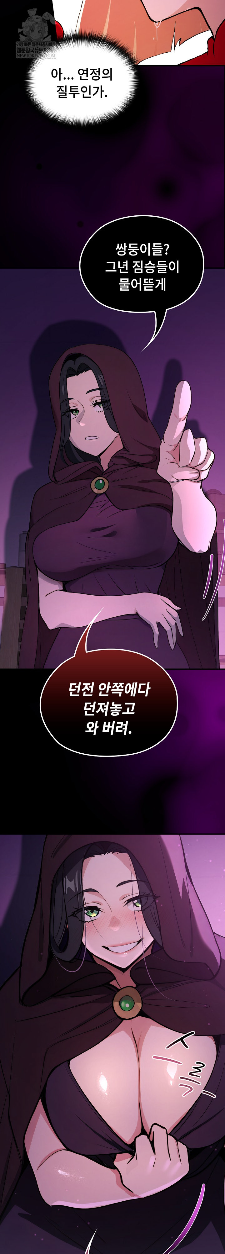 XX Dungeon Raw 23