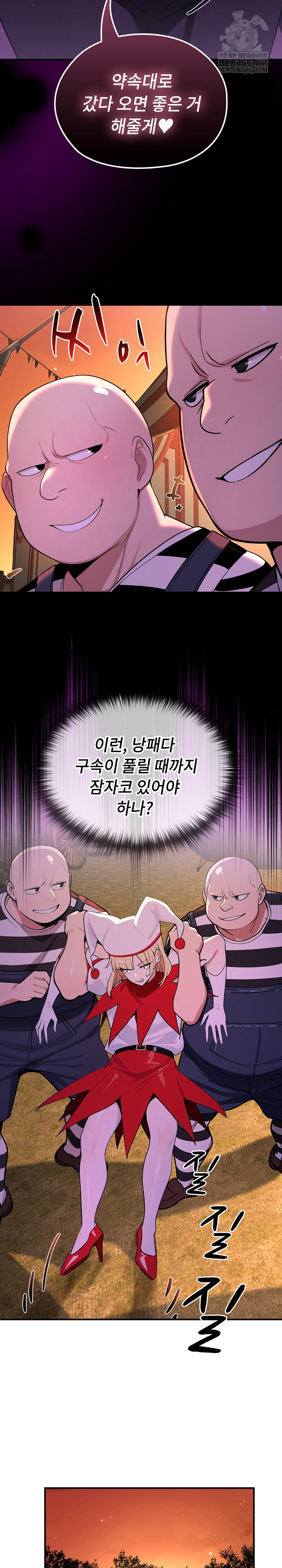 XX Dungeon Raw 24
