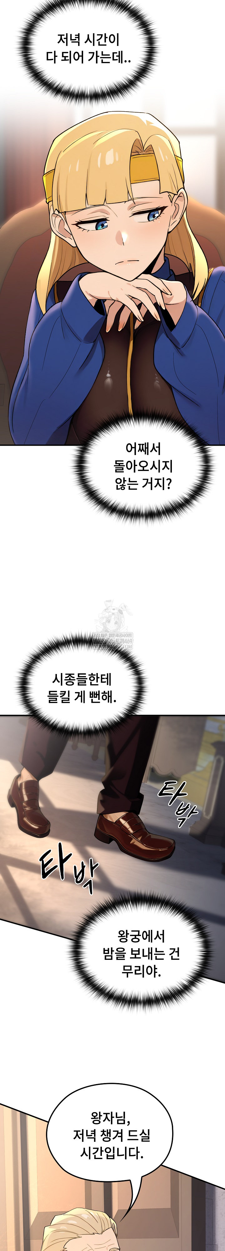 XX Dungeon Raw 26