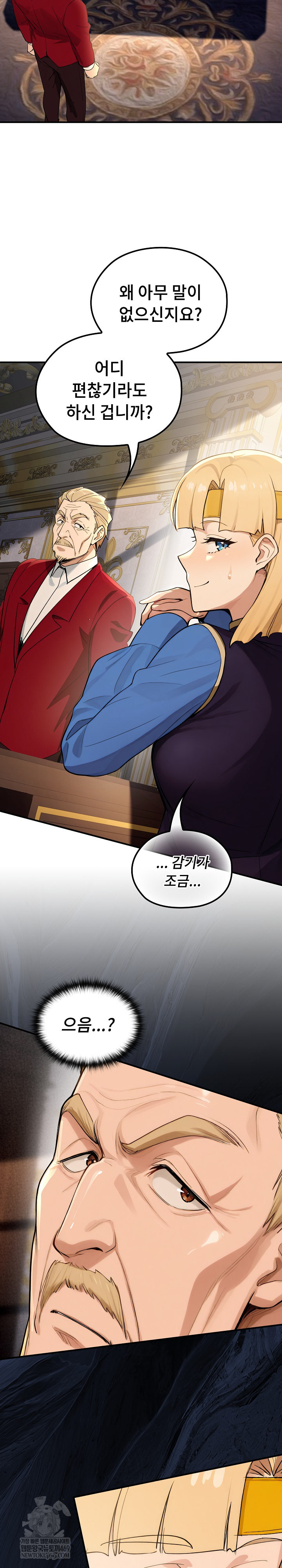 XX Dungeon Raw 29