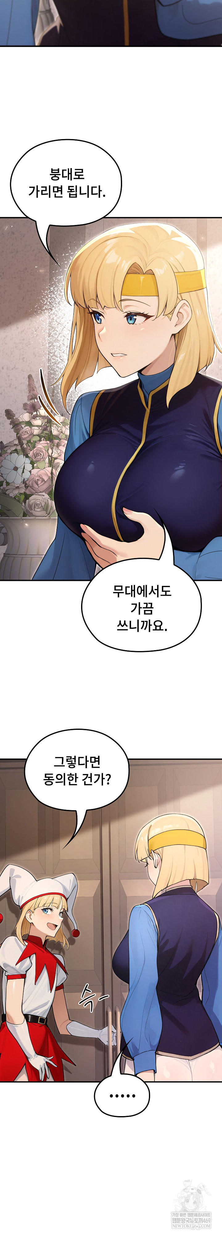 XX Dungeon Raw 4