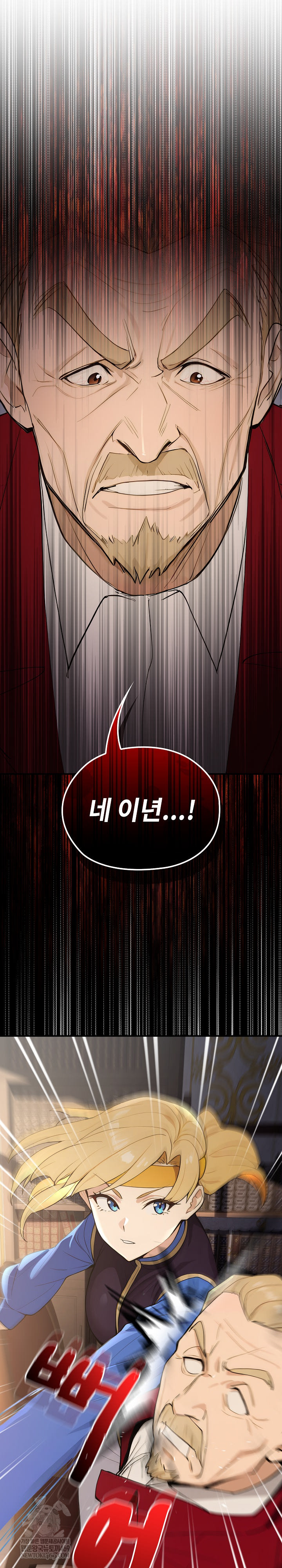 XX Dungeon Raw 32