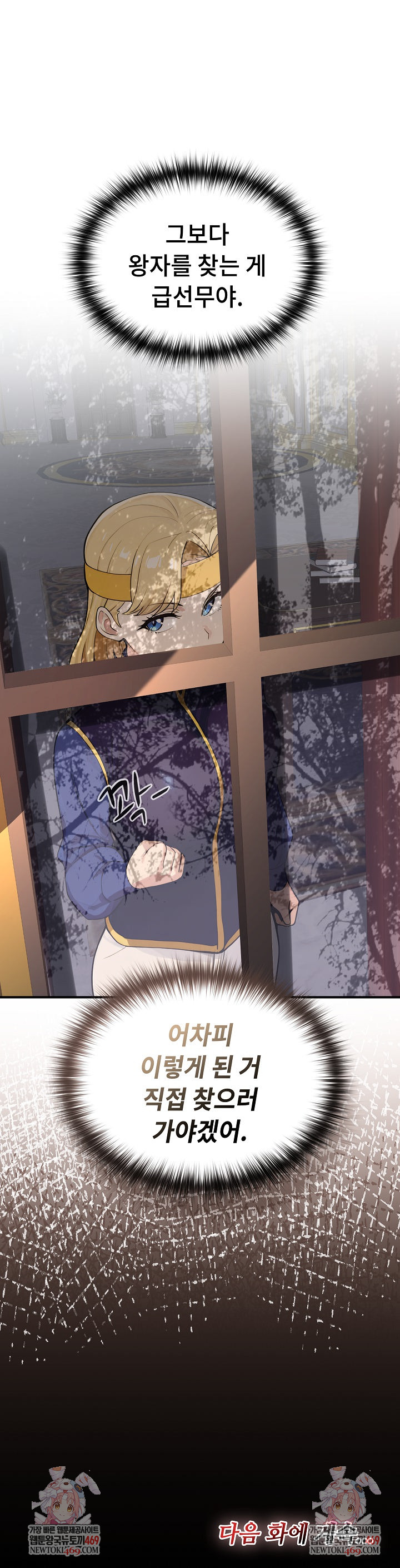 XX Dungeon Raw 35