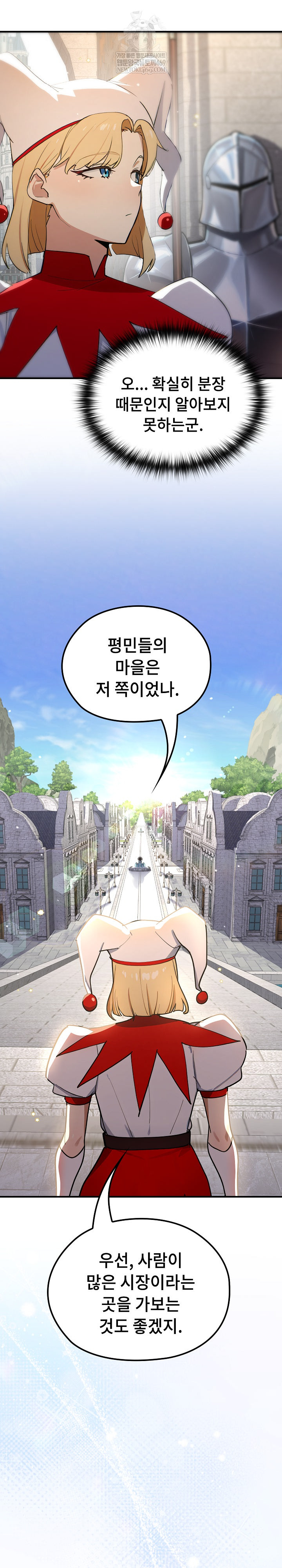 XX Dungeon Raw 8
