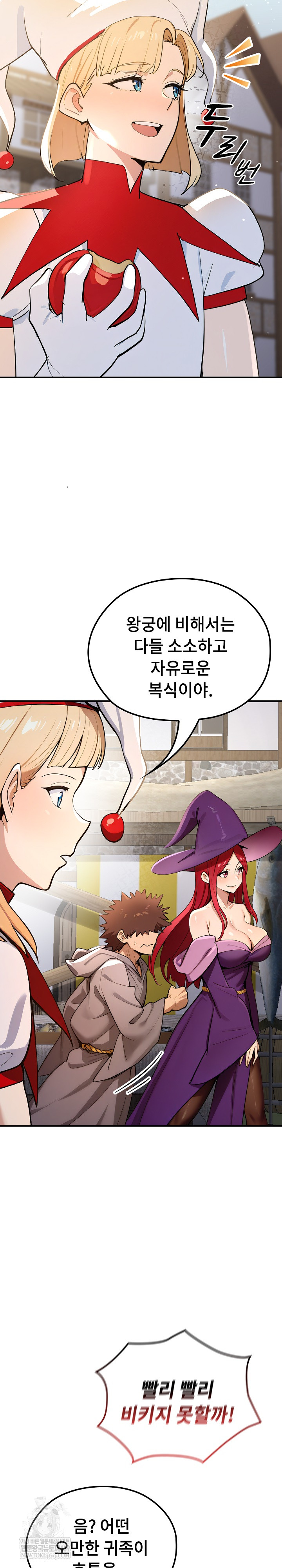 XX Dungeon Raw 10