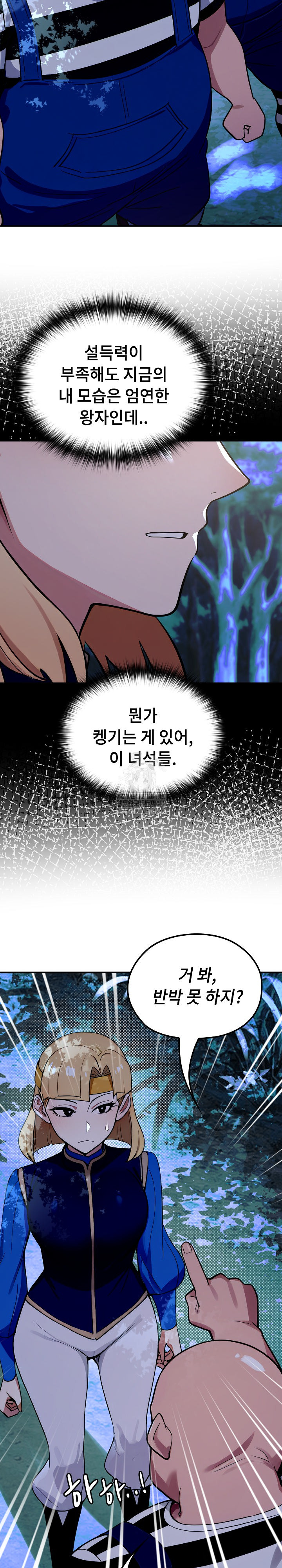XX Dungeon Raw 11
