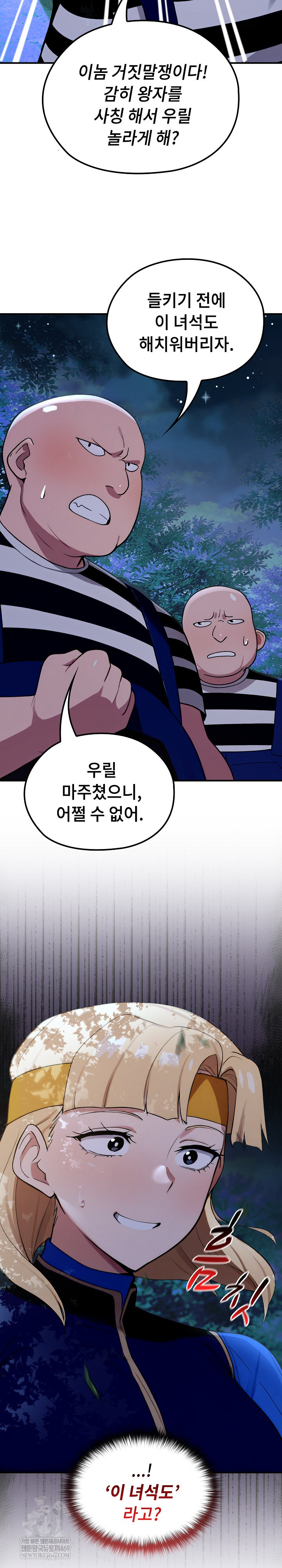 XX Dungeon Raw 12