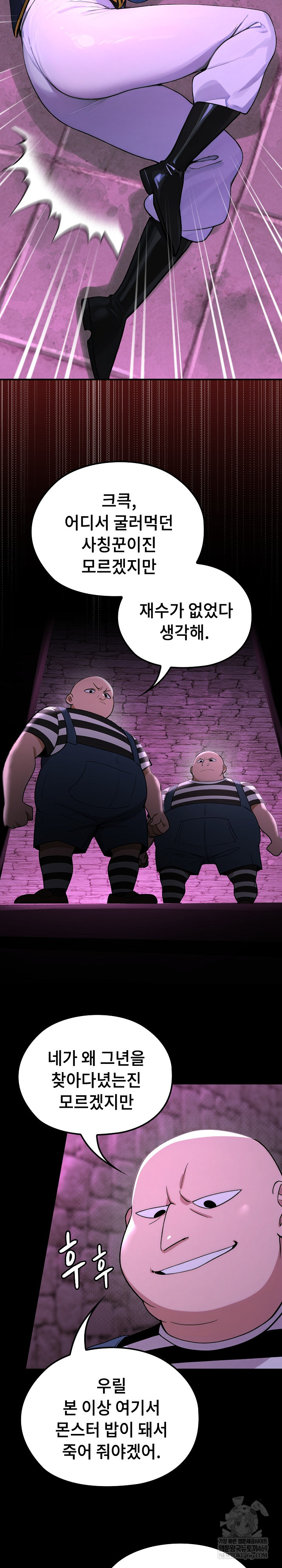 XX Dungeon Raw 15