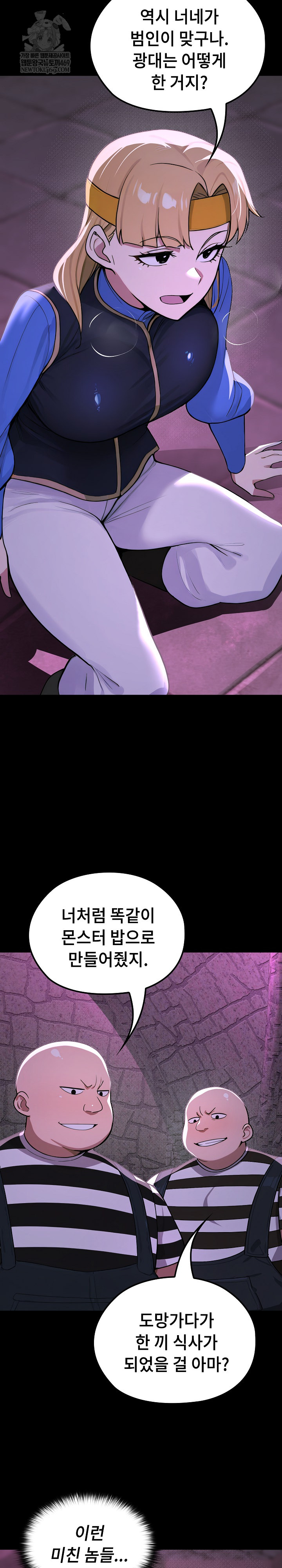 XX Dungeon Raw 16