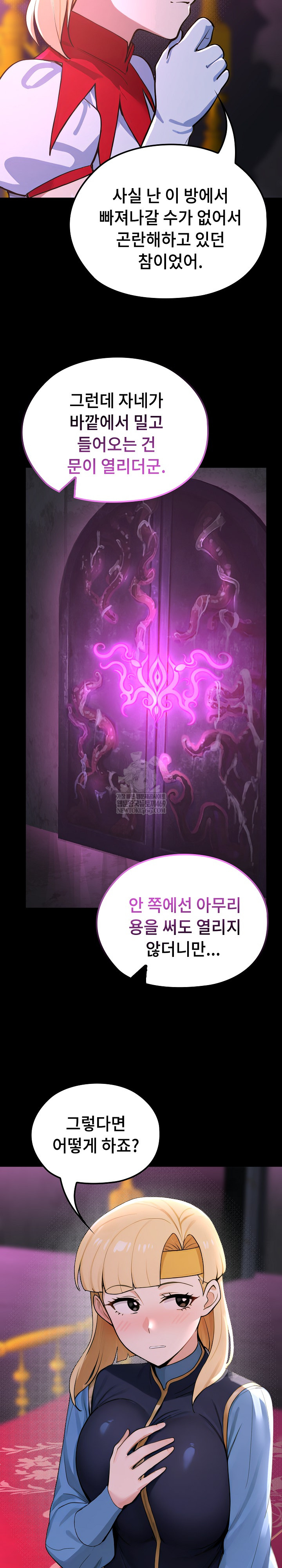 XX Dungeon Raw 28