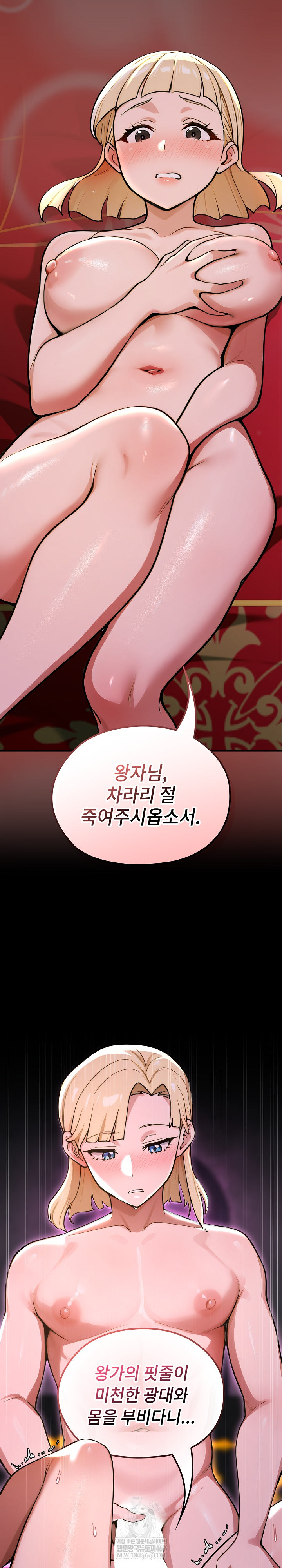 XX Dungeon Raw 31