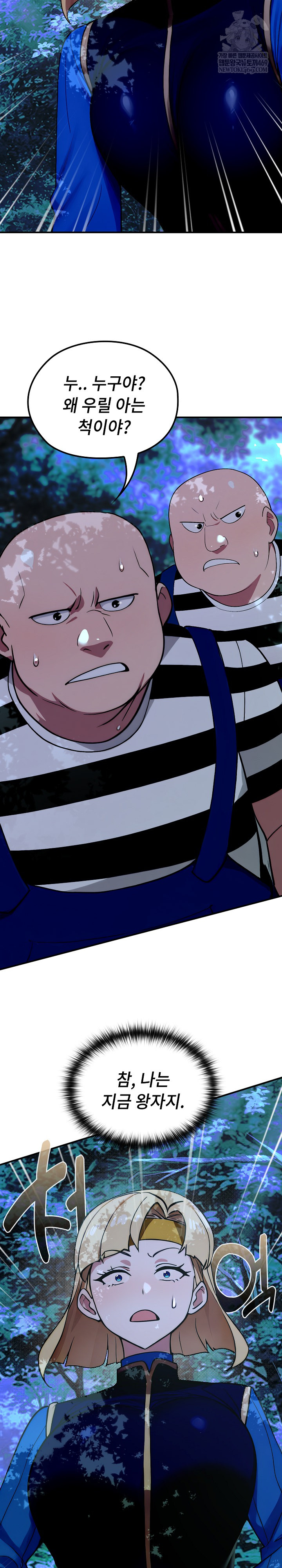 XX Dungeon Raw 6