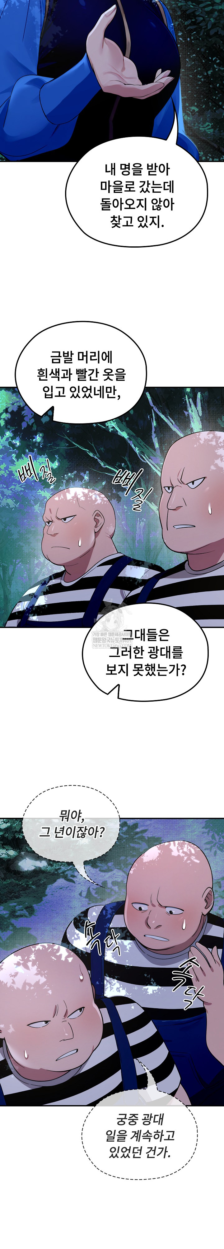 XX Dungeon Raw 8