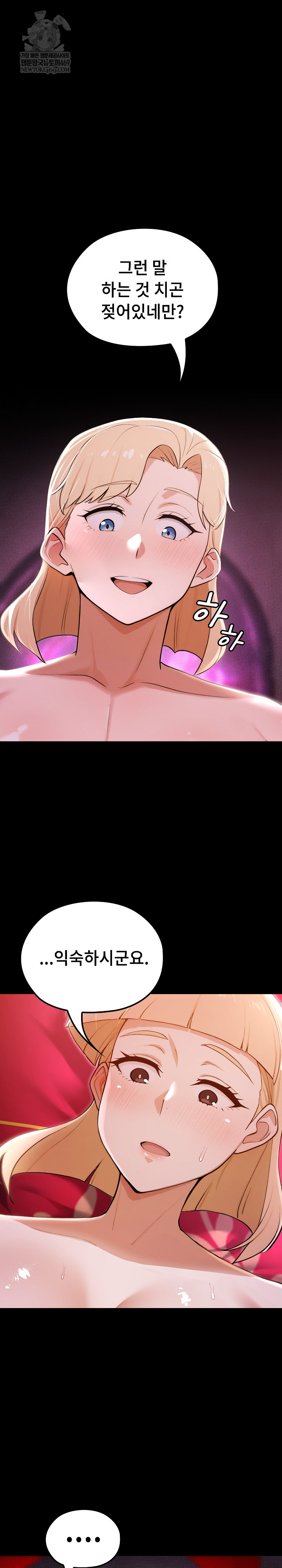 XX Dungeon Raw 2
