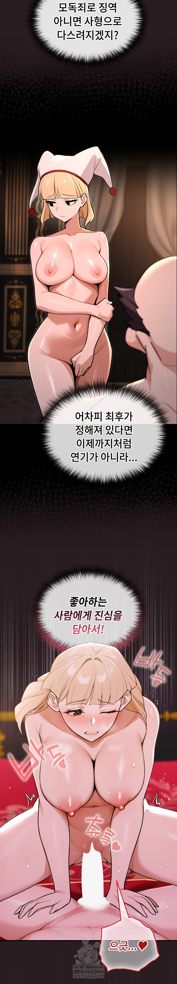 XX Dungeon Raw 12