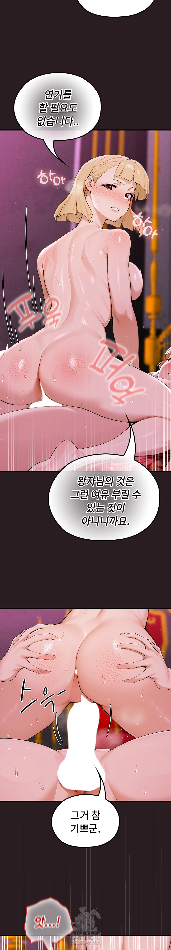 XX Dungeon Raw 14