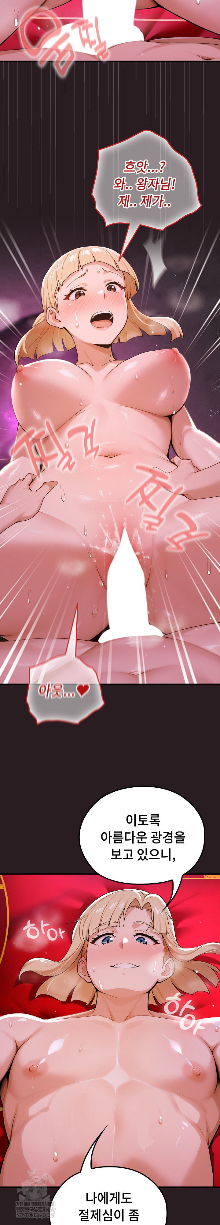 XX Dungeon Raw 16