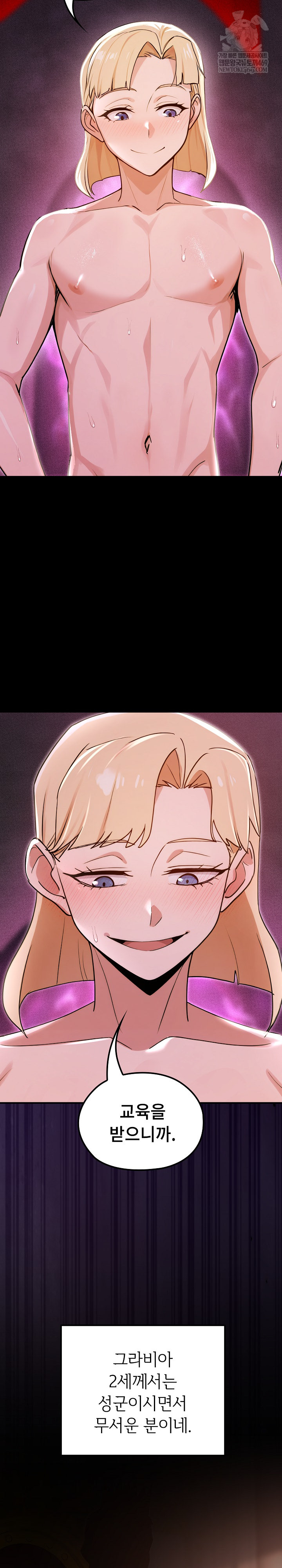 XX Dungeon Raw 3