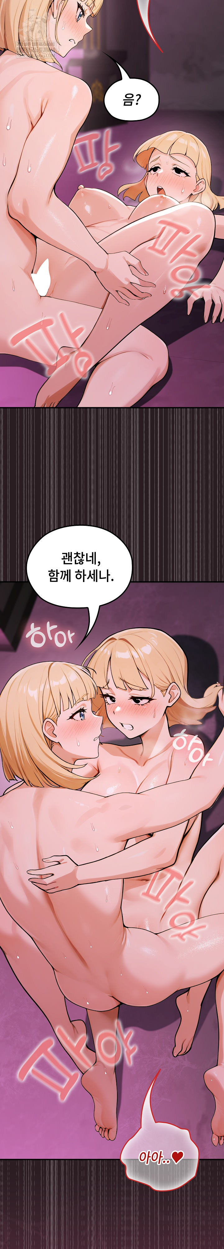 XX Dungeon Raw 26