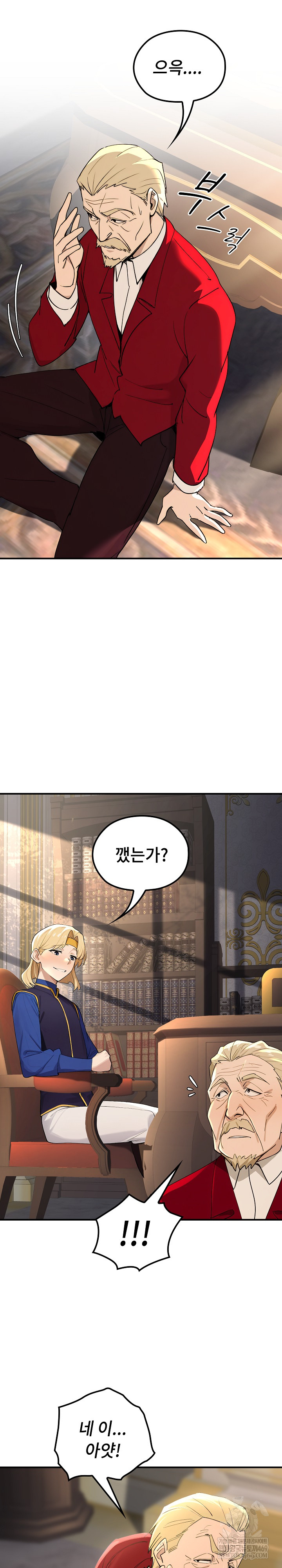 XX Dungeon Raw 28