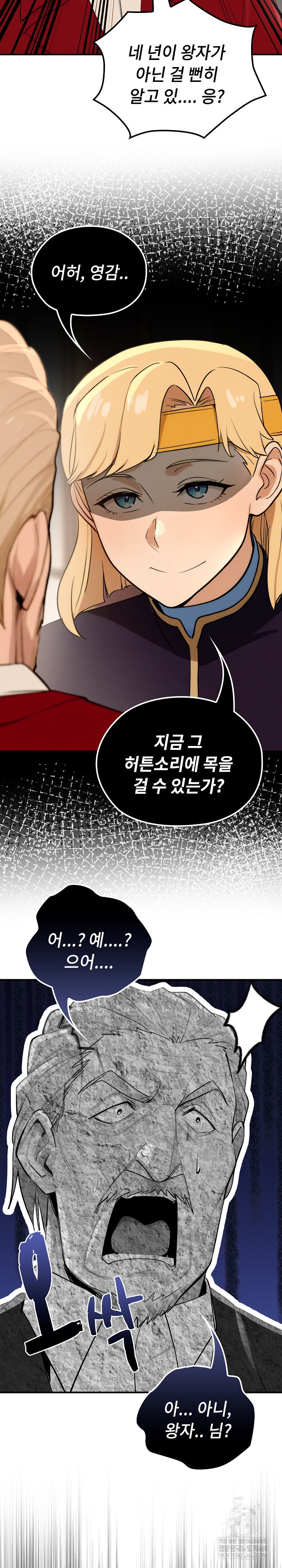 XX Dungeon Raw 30