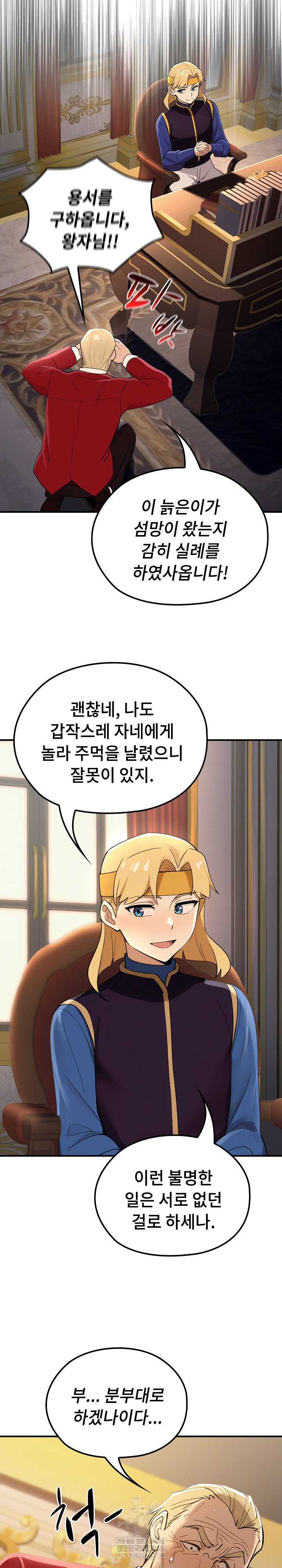 XX Dungeon Raw 31
