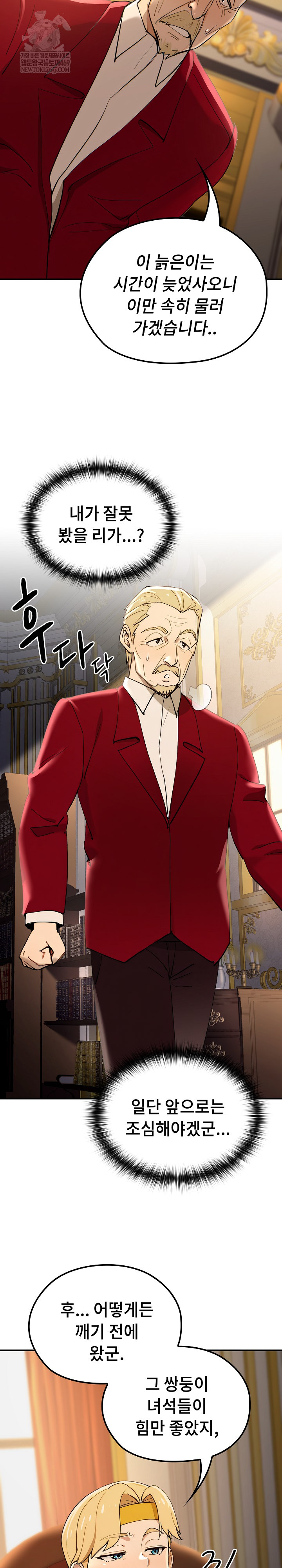 XX Dungeon Raw 32