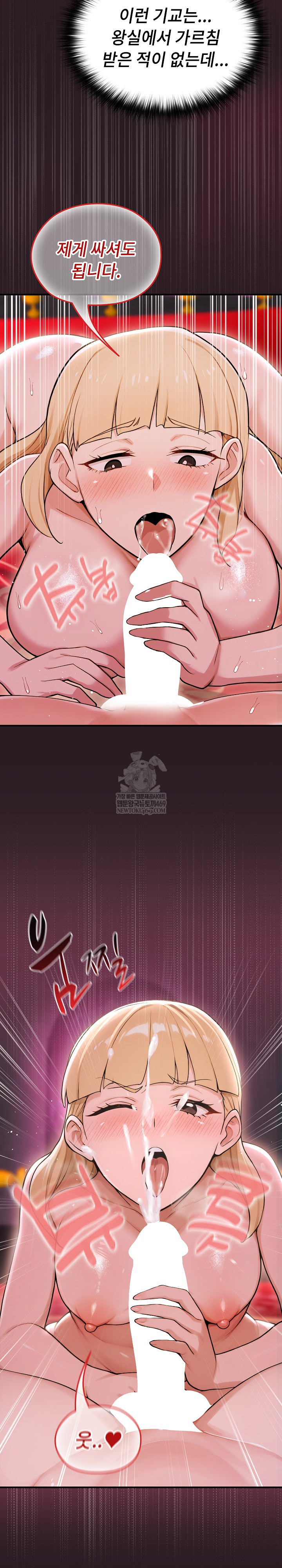 XX Dungeon Raw 10