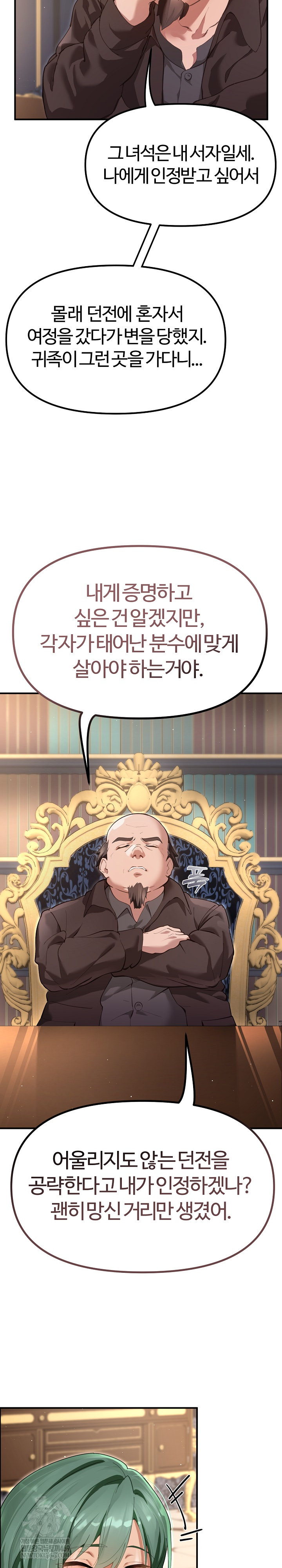 XX Dungeon Raw 14