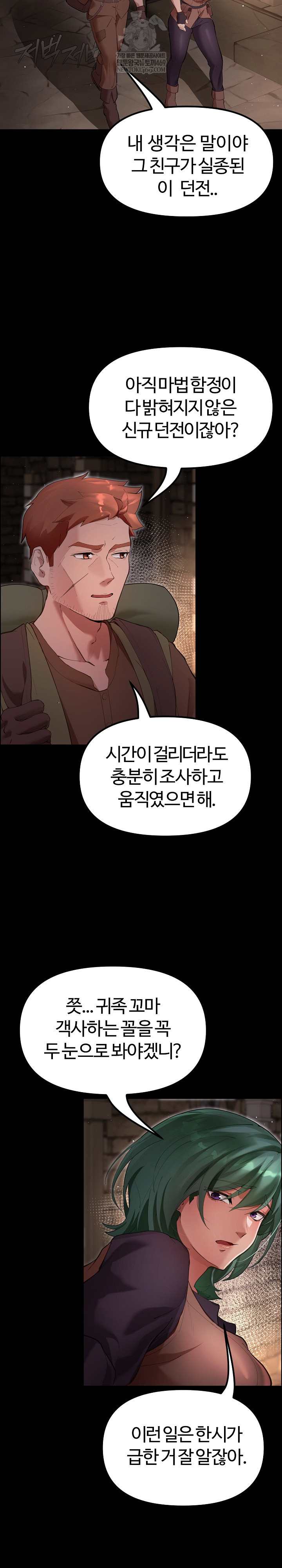 XX Dungeon Raw 19