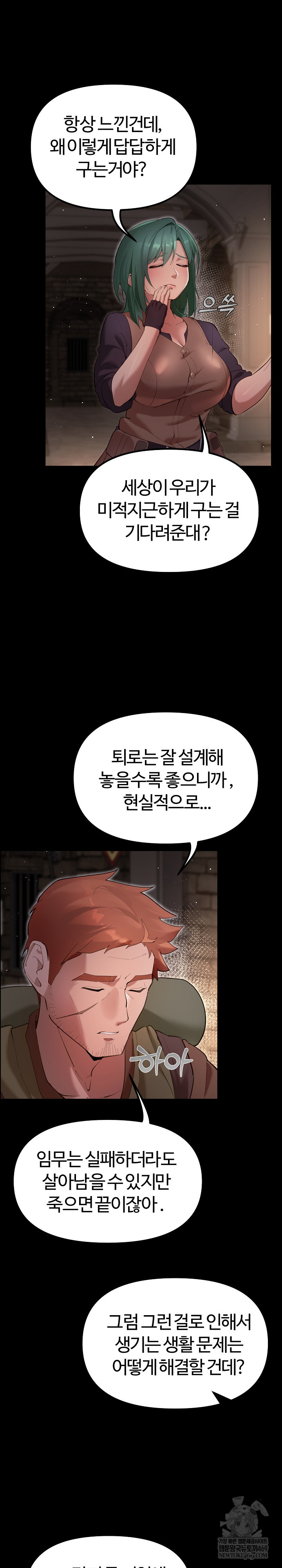 XX Dungeon Raw 20