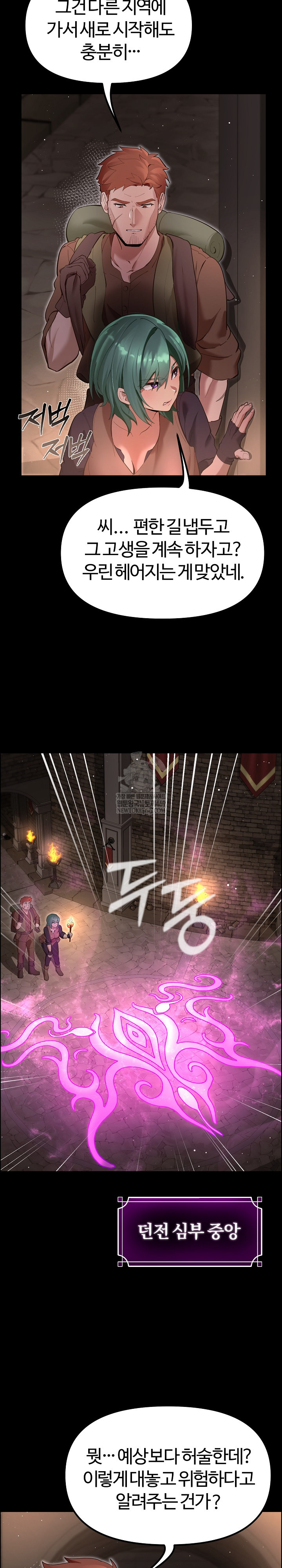 XX Dungeon Raw 21