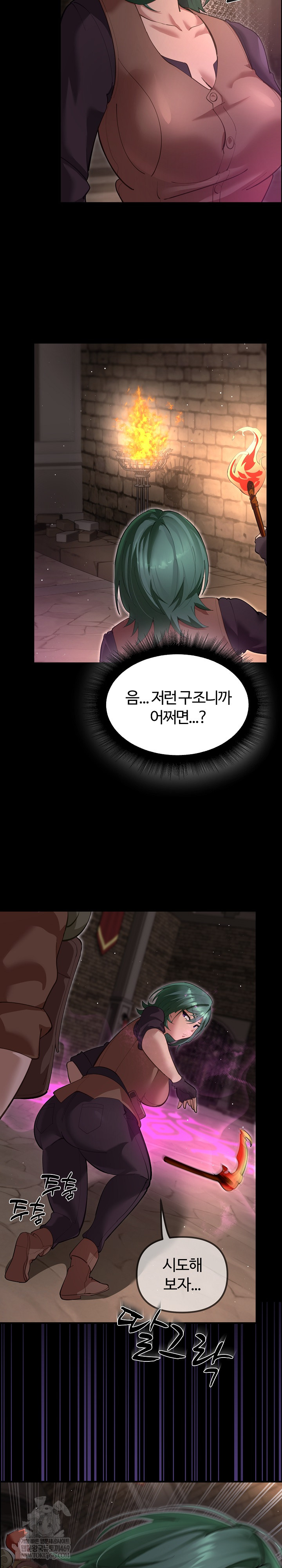 XX Dungeon Raw 23