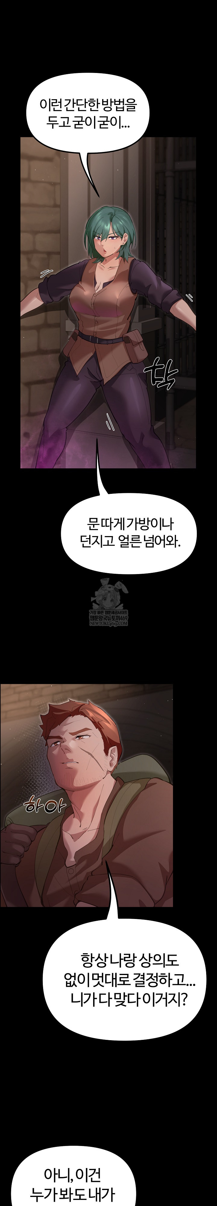 XX Dungeon Raw 26