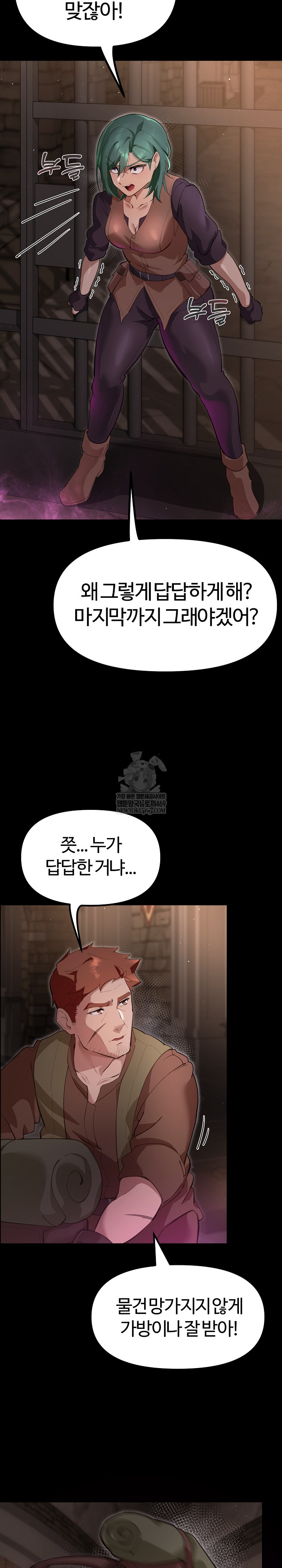 XX Dungeon Raw 27
