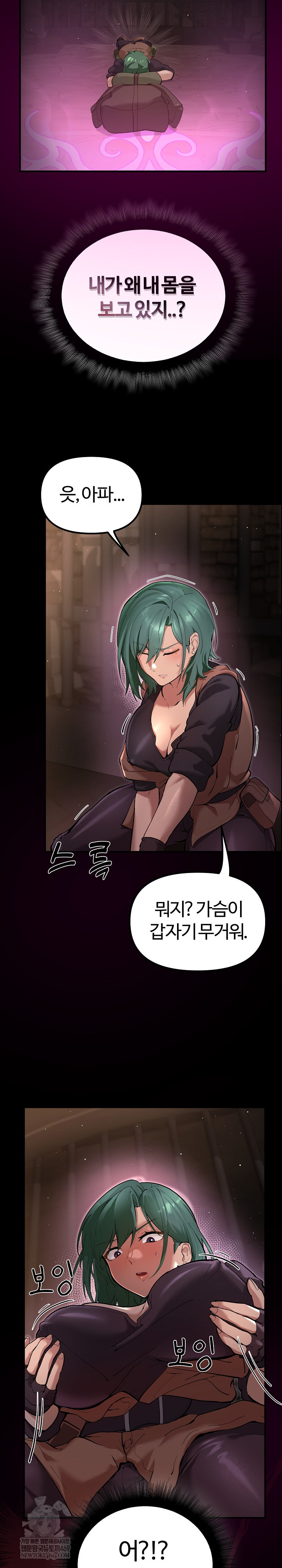 XX Dungeon Raw 32
