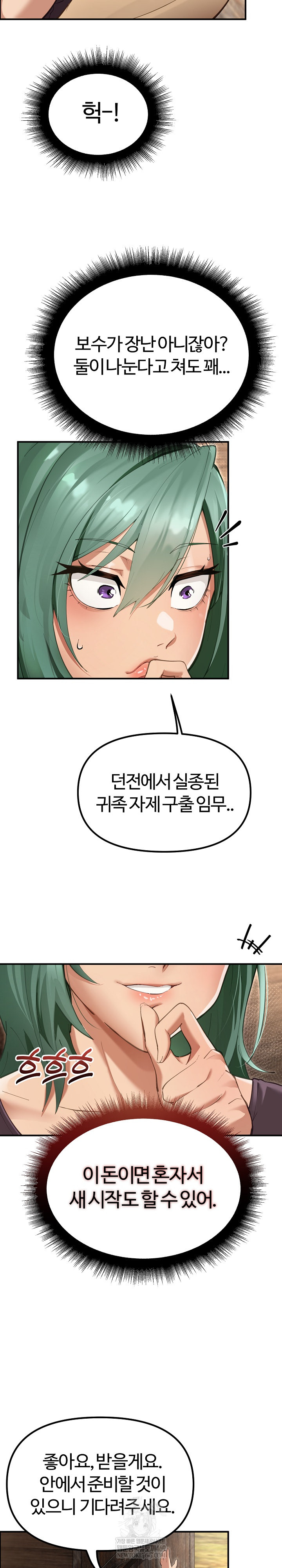 XX Dungeon Raw 10