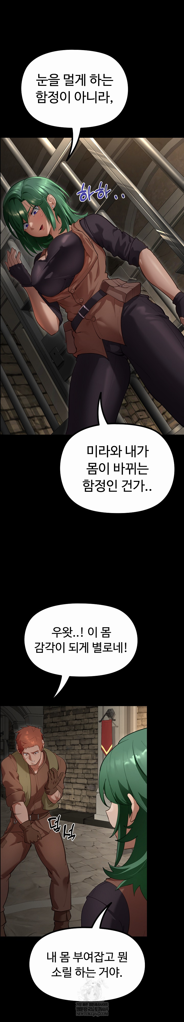 XX Dungeon Raw 2