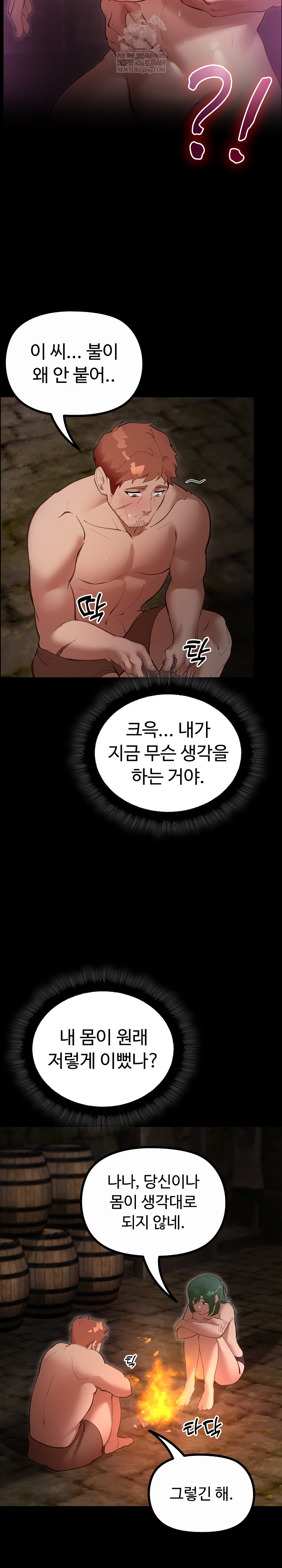 XX Dungeon Raw 25