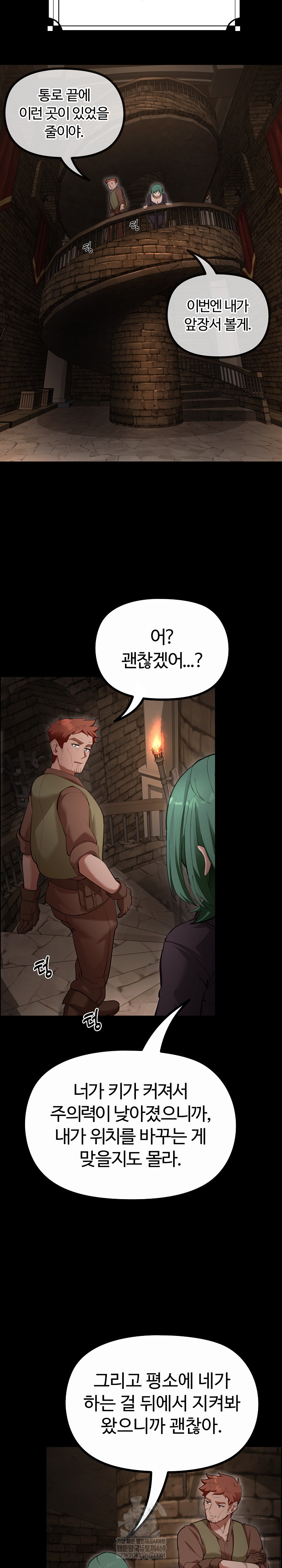 XX Dungeon Raw 28