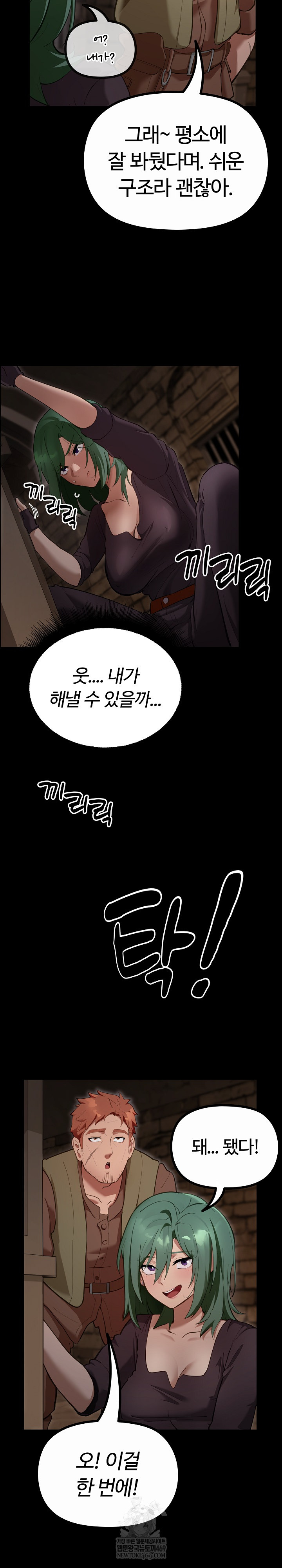XX Dungeon Raw 31