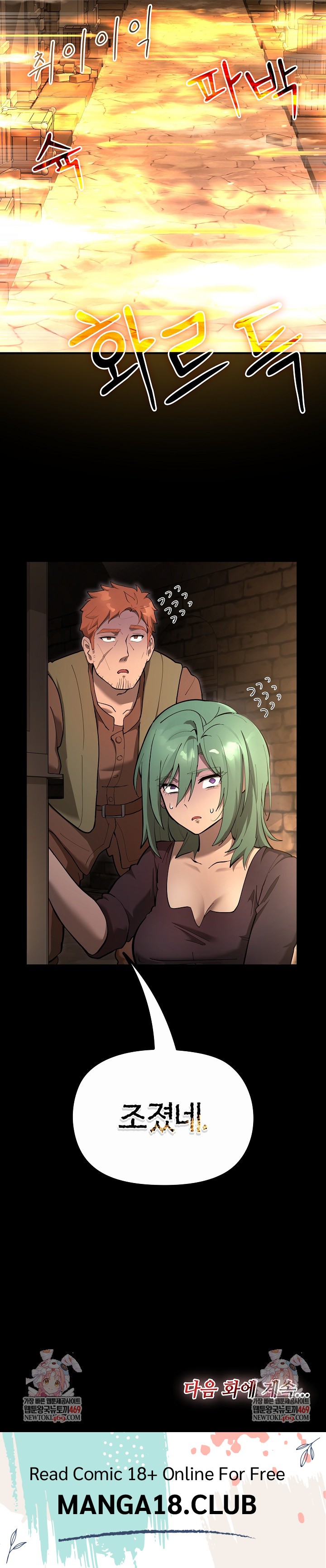 XX Dungeon Raw 33
