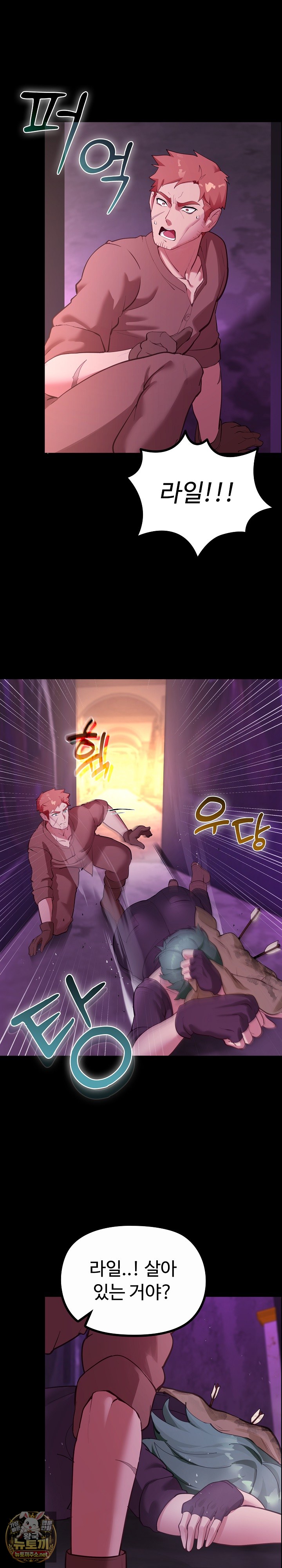 XX Dungeon Raw 11