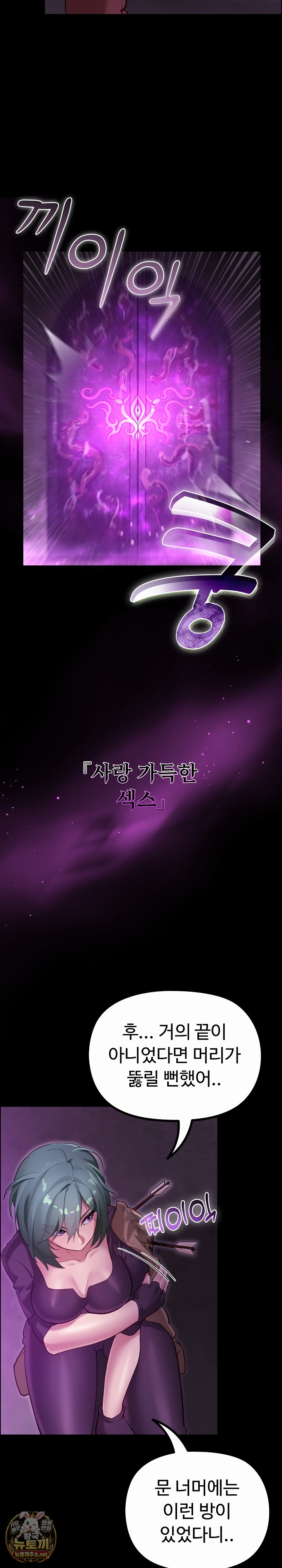 XX Dungeon Raw 12