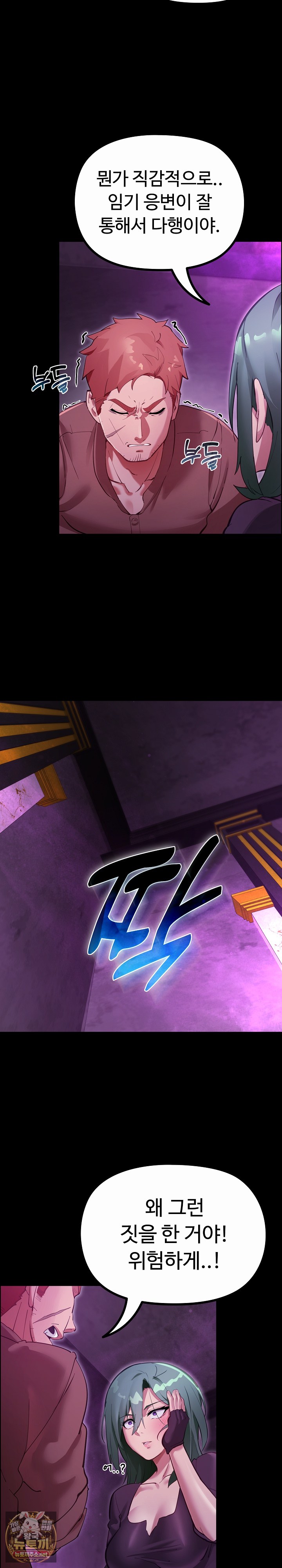 XX Dungeon Raw 13