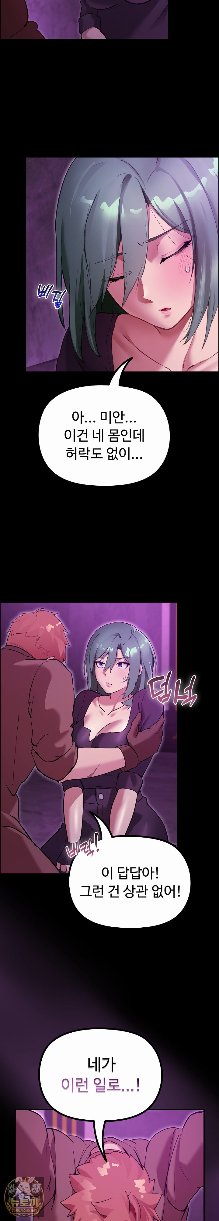 XX Dungeon Raw 14