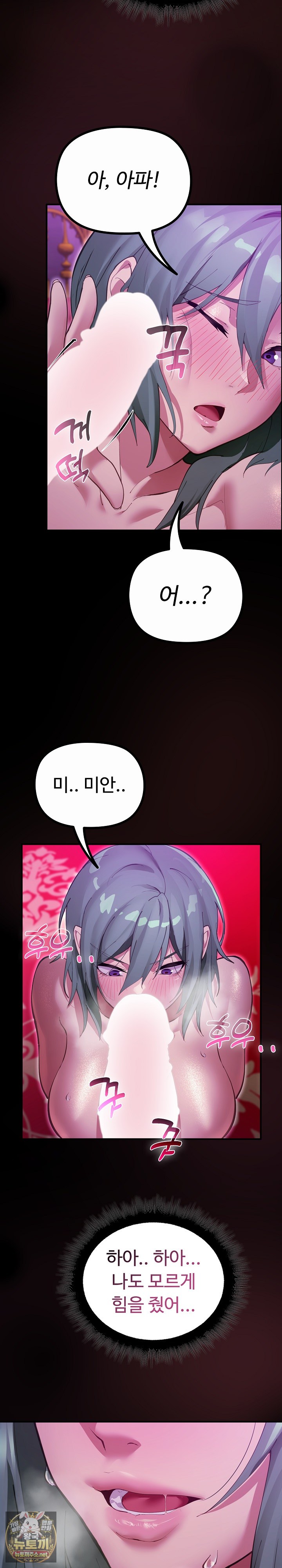 XX Dungeon Raw 23