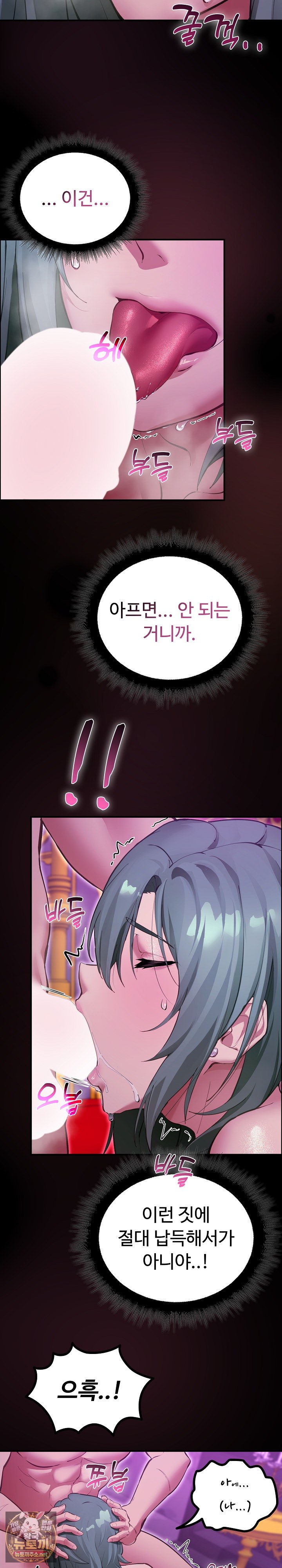 XX Dungeon Raw 24